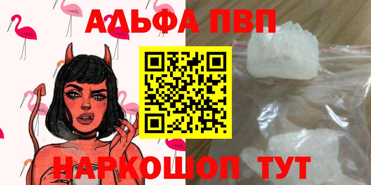 Альфа ПВП СК КРИС  Вход с VPN  Alfa_PVP VHQ  Alpha-PVP крисы CK  Щёкино 