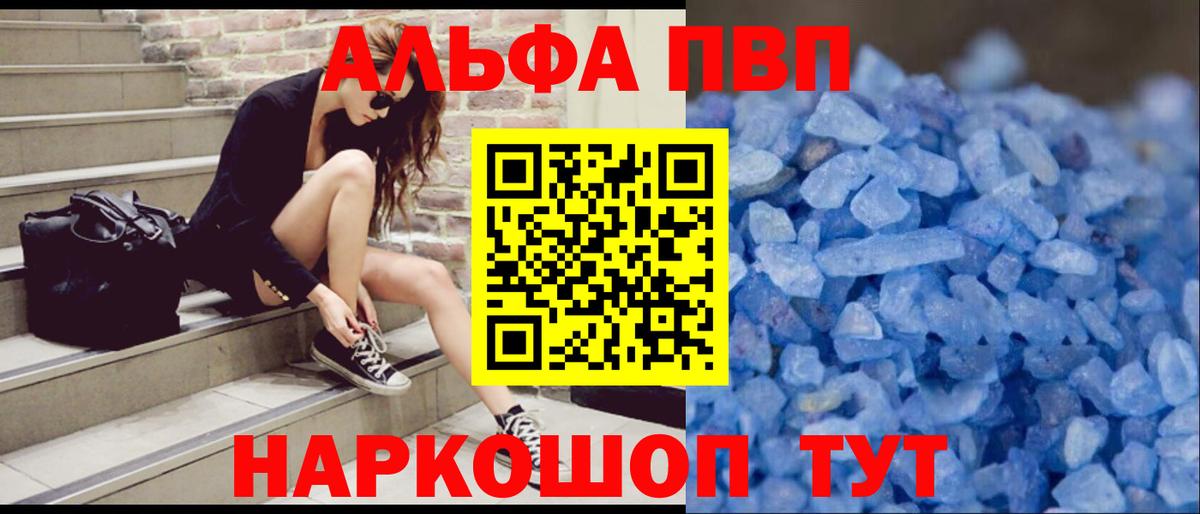 A-PVP мука Щёкино
