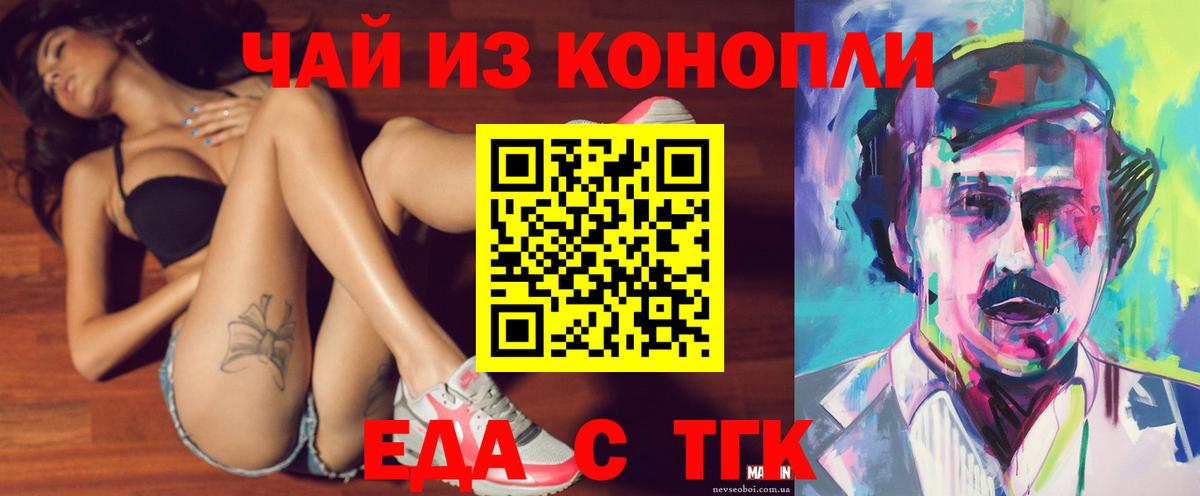 Щёкино  Еда ТГК конопля  Вход с VPN 