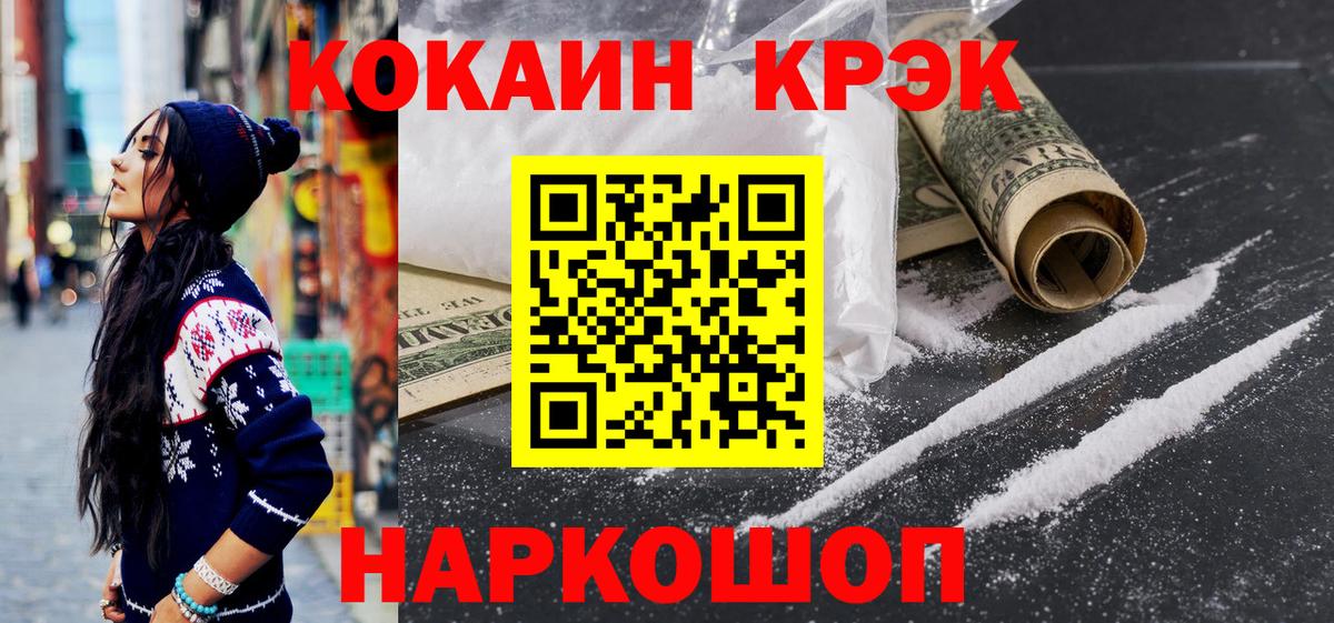 КОКАИН 99%  КОКАИН VHQ  Вход с VPN  Щёкино 