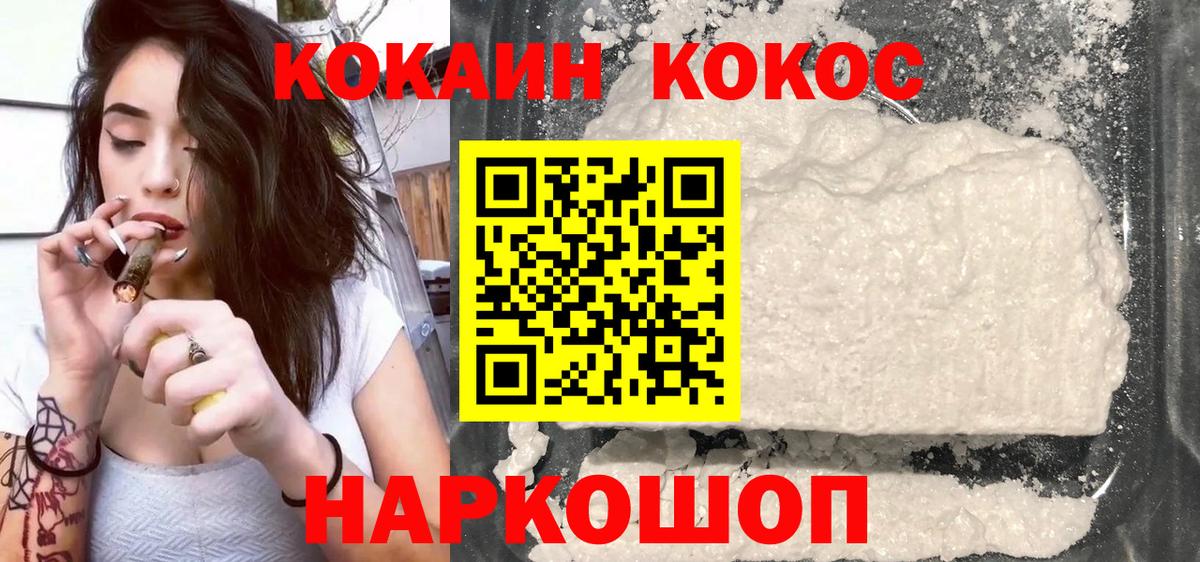 Кокаин Fish Scale Щёкино