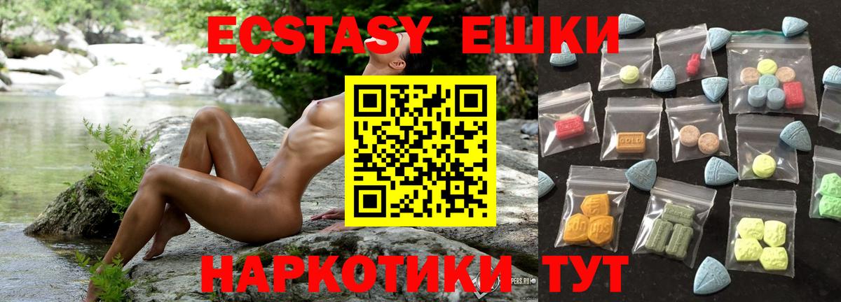 ЭКСТАЗИ 99% Щёкино
