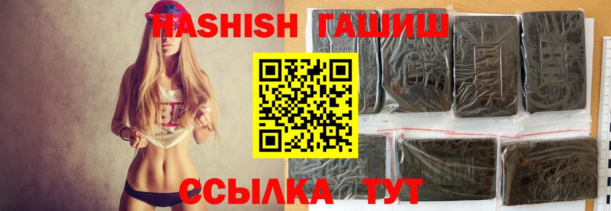ГАШ AMNESIA HAZE  ГАШ  Вход с VPN  Щёкино  Гашиш убойный 