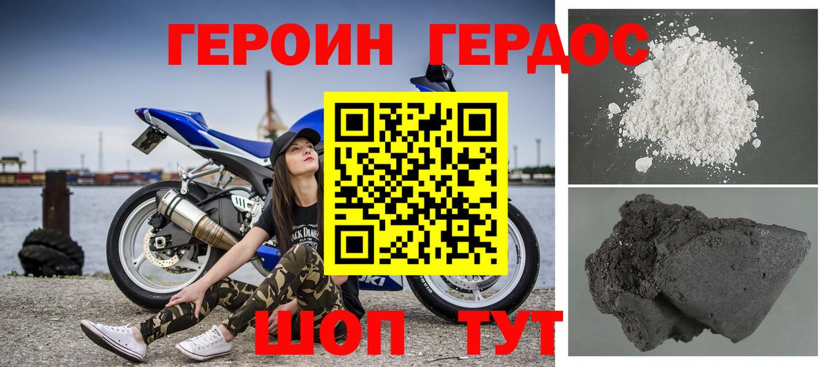 Щёкино  ГЕРОИН хмурый  Вход с VPN 
