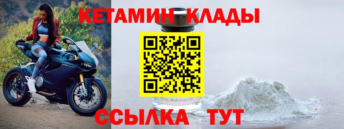 Щёкино  КЕТАМИН VHQ  ОМГ ОМГ ссылки  Кетамин ketamine  Вход с VPN 