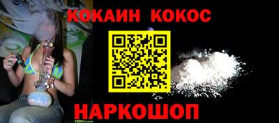 кокаин премиум Конаково