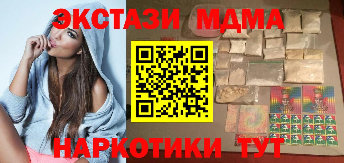 Щёкино  MDMA  Вход с VPN  MDMA кристаллы 