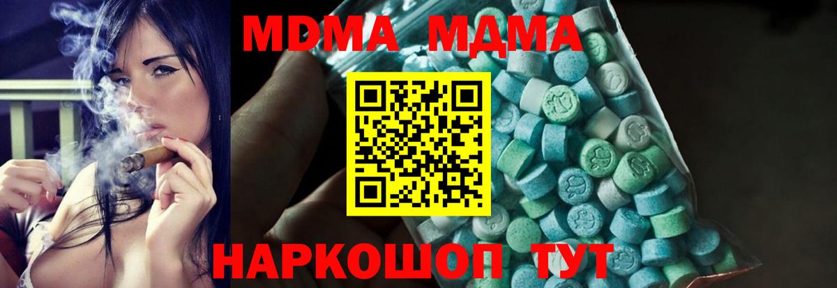МДМА VHQ Щёкино