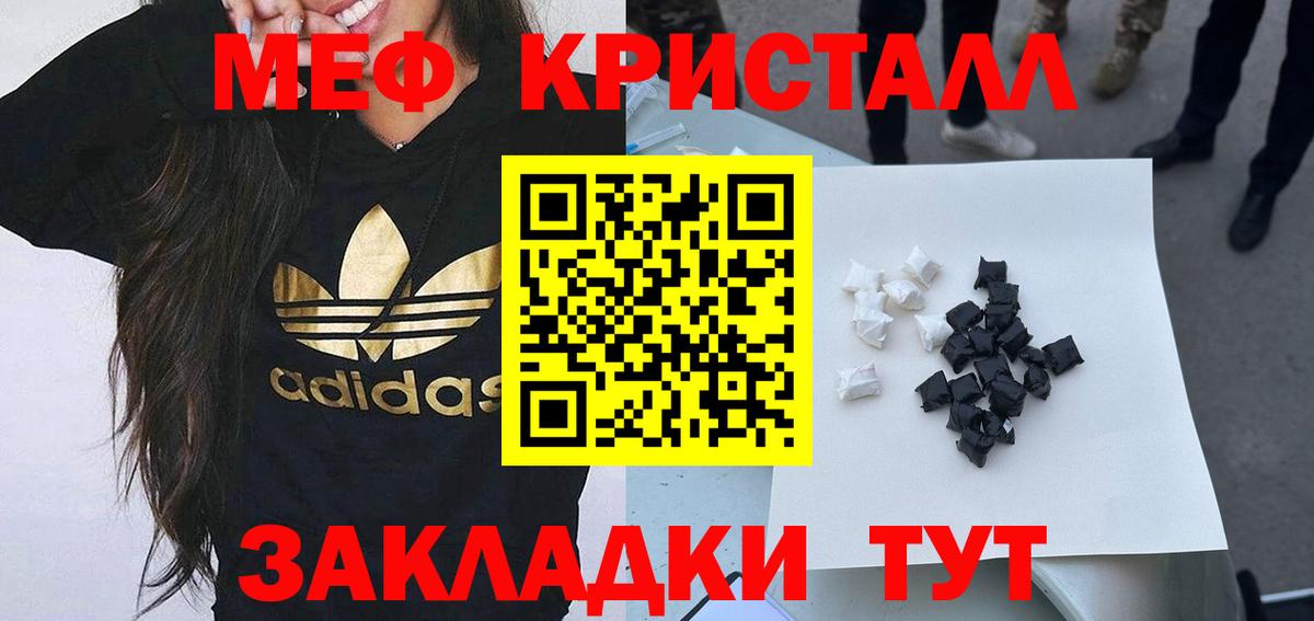 Меф мука  МЯУ-МЯУ  Щёкино  Вход с VPN  Мефедрон 
