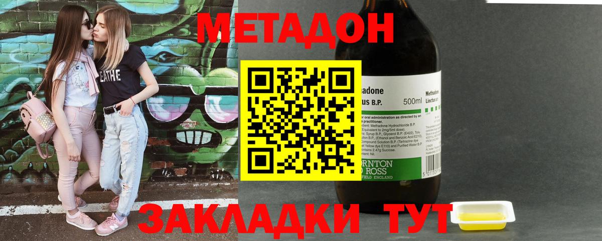 Метадон кристалл  даркнет как зайти  OMG маркетплейс  Вход с VPN  Щёкино  Метадон мёд 