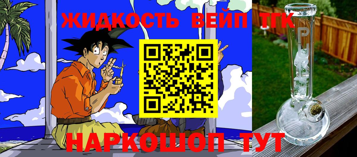 Дистиллят ТГК THC oil  купить наркотики цена  блэк спрут ссылки  Вход с VPN  Щёкино 