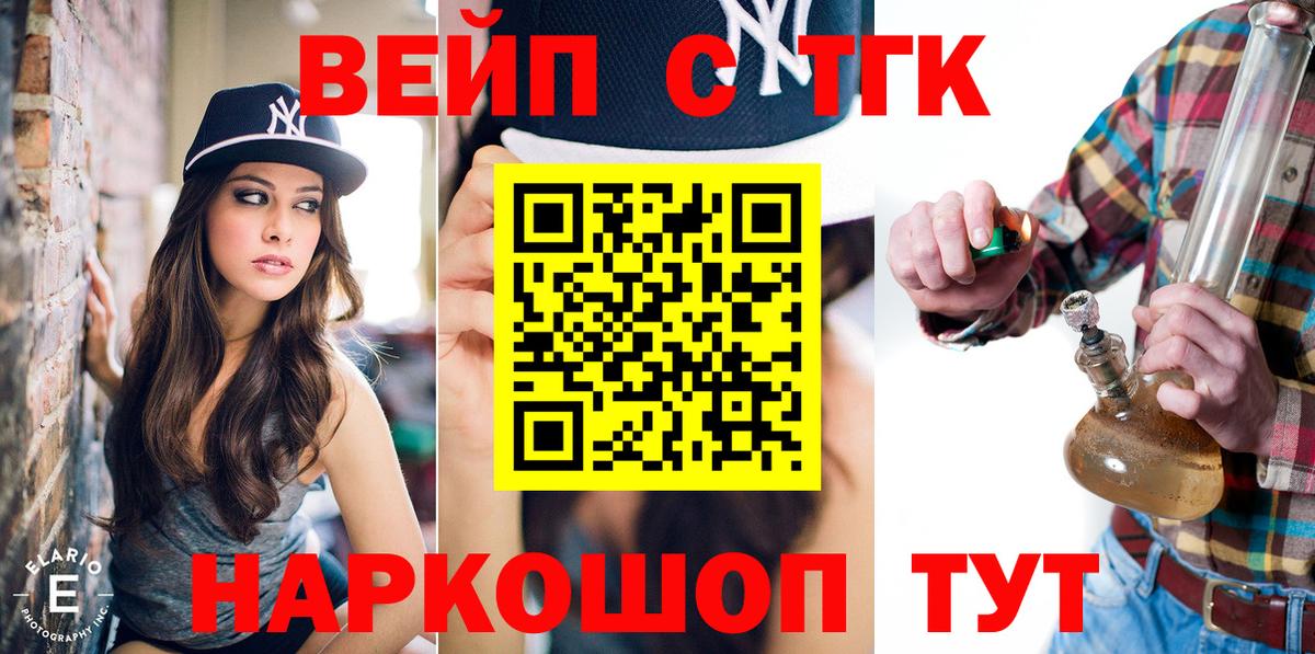 Дистиллят ТГК THC oil Щёкино